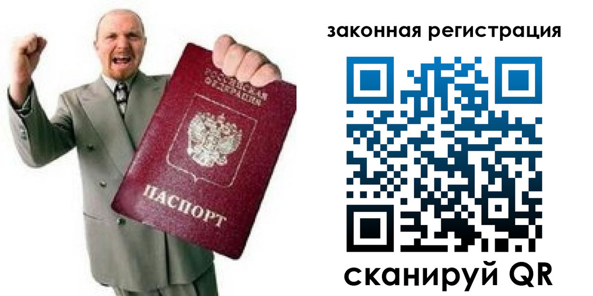 временная регистрация 2025 в Югорске