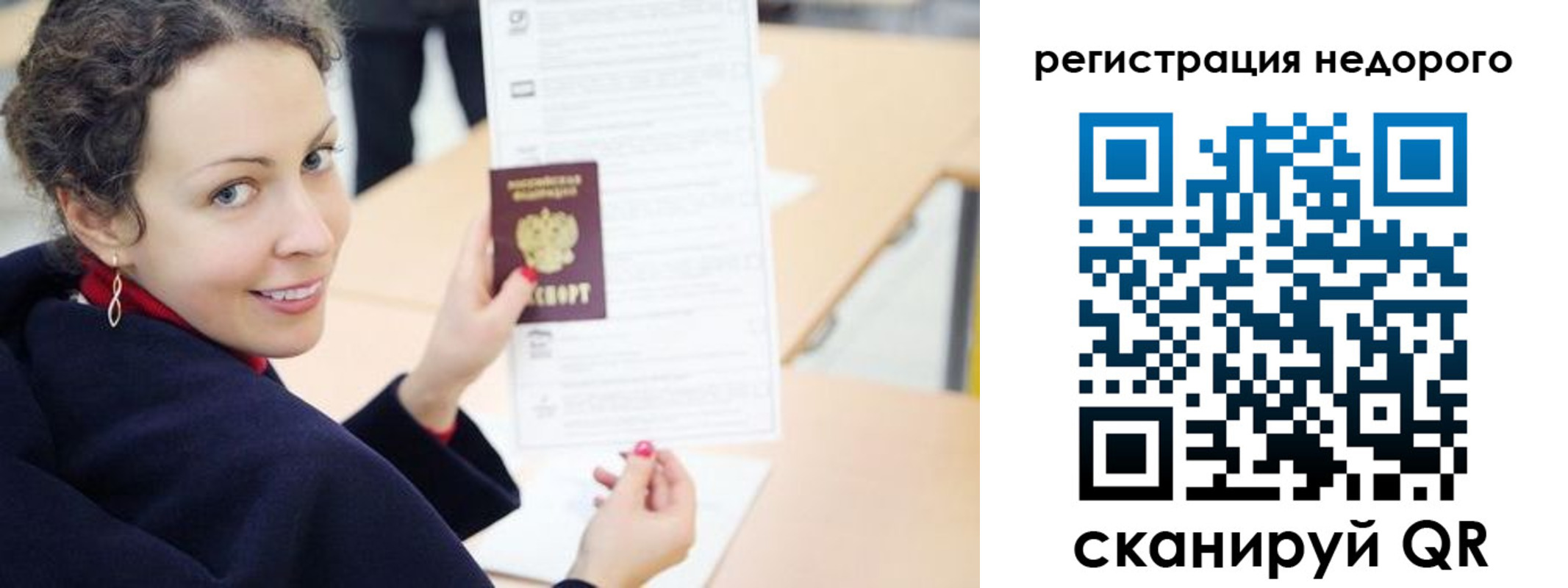 временная регистрация в квартире в Югорске