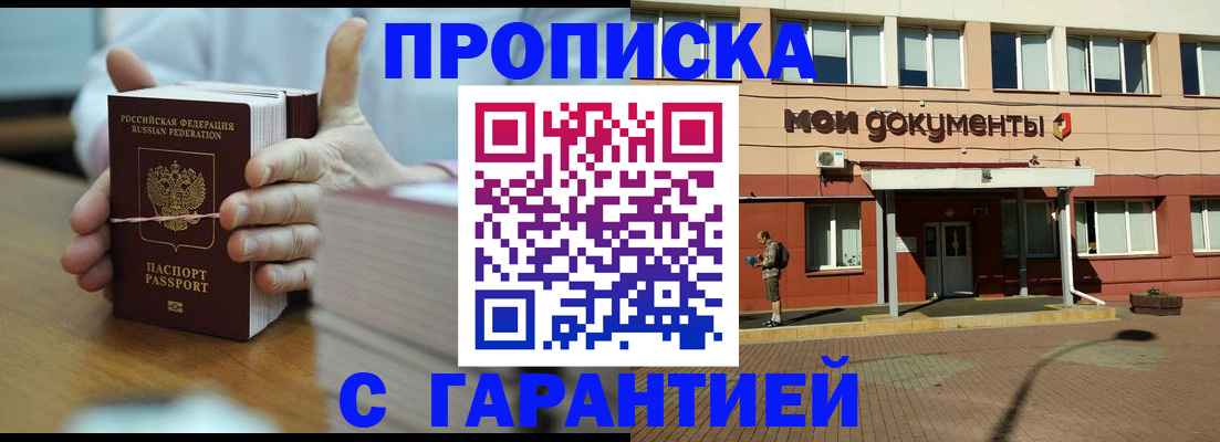 временная регистрация для всех в Югорске