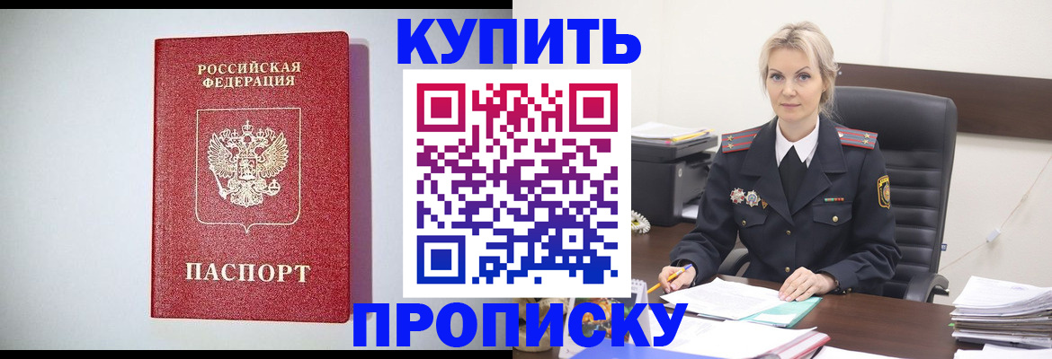 где прописаться в Югорске