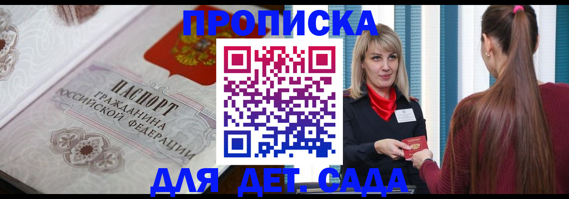 прописка регистрация в Югорске