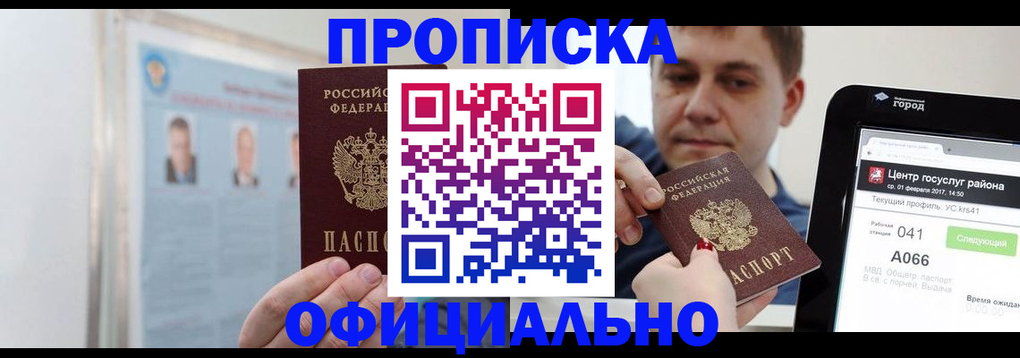 миграционный учет в Югорске