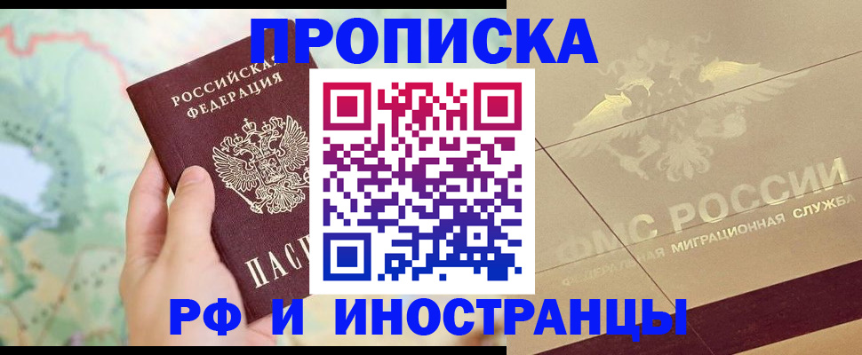 временная регистрация законно в Югорске