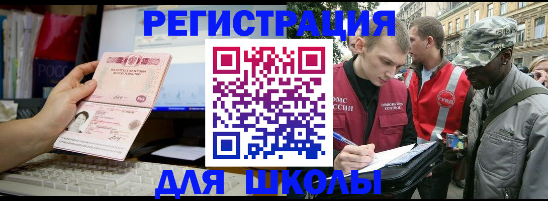 временная регистрация купить в Югорске