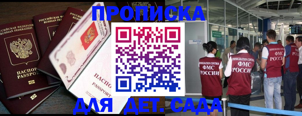 временная регистрация поиск в Югорске