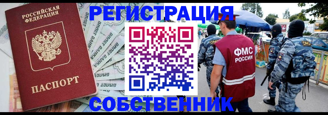временная регистрация надежно в Югорске