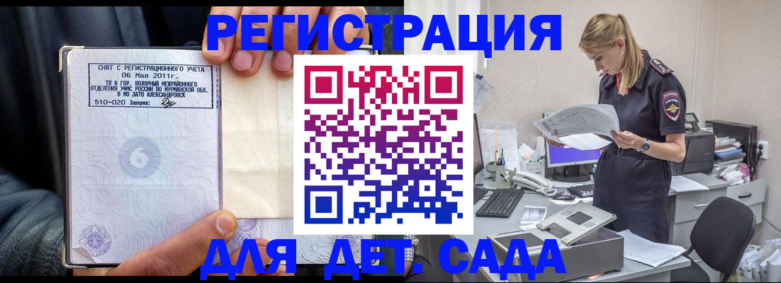 временная регистрация поиск в Югорске